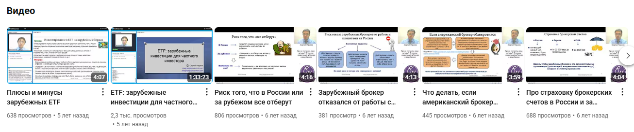 Сергей Наумов инвестор