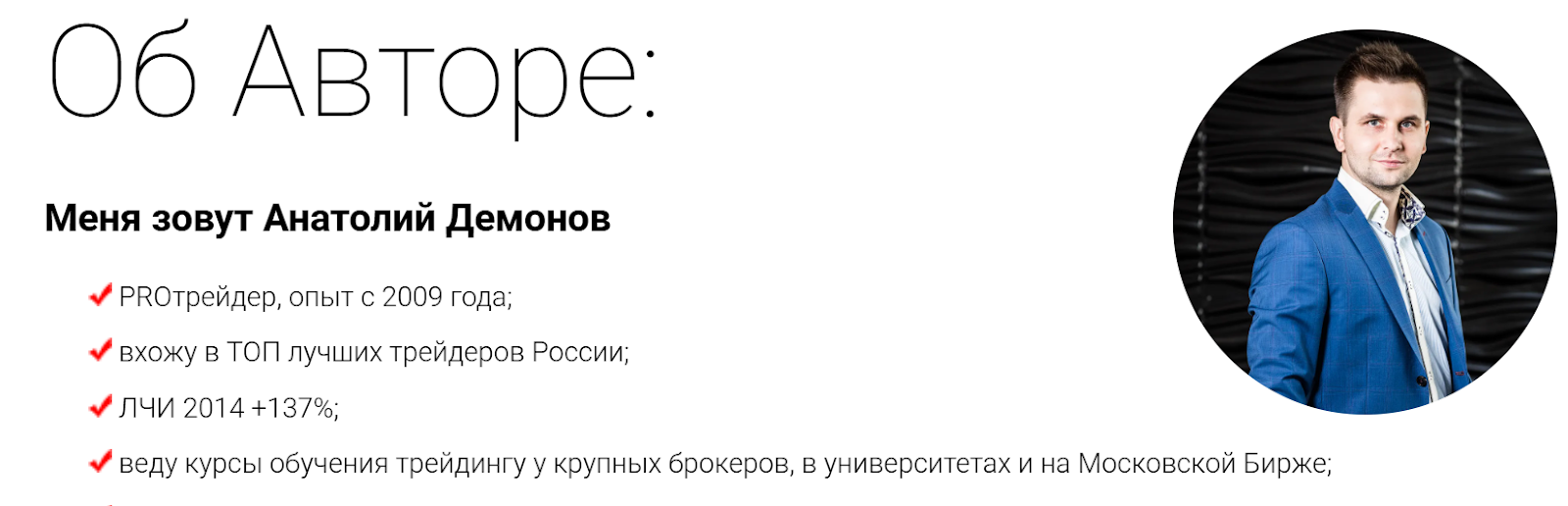 seventraders слив курса