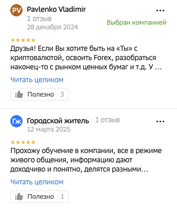 школа абс инвест
