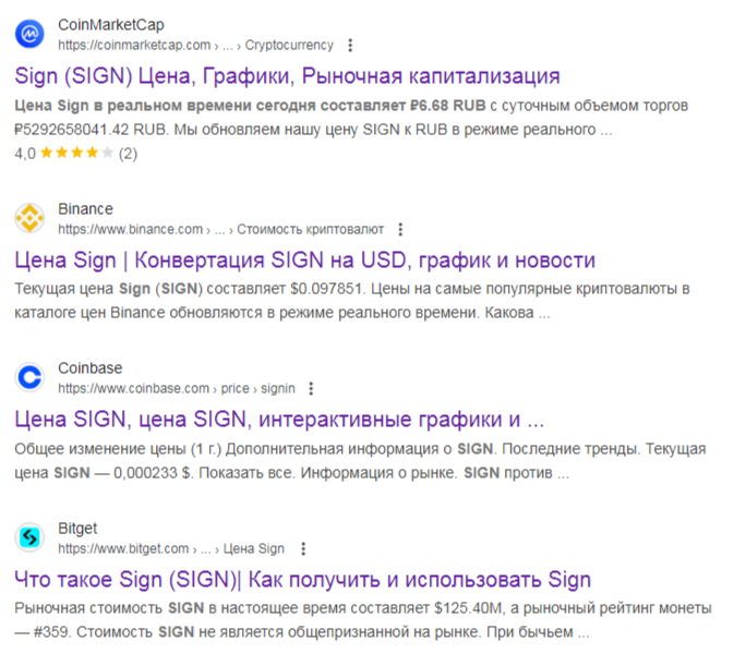 sign coin crypto