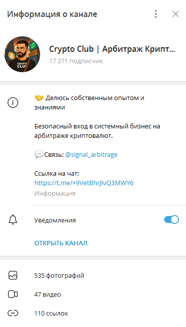 signal arbitrage отзывы