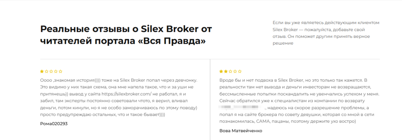 Silex Broker