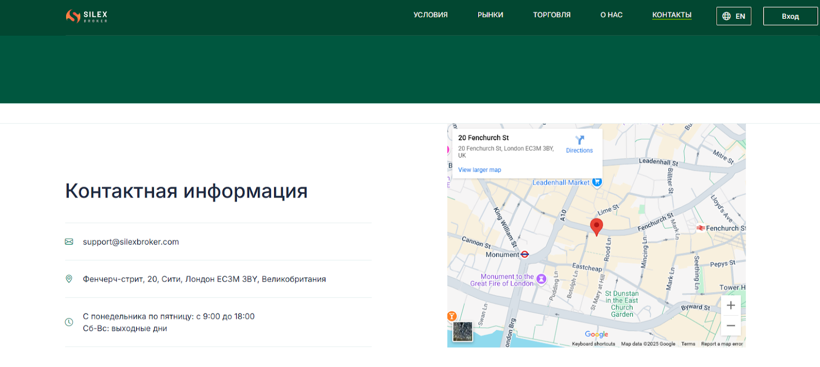 Silexbroker брокер