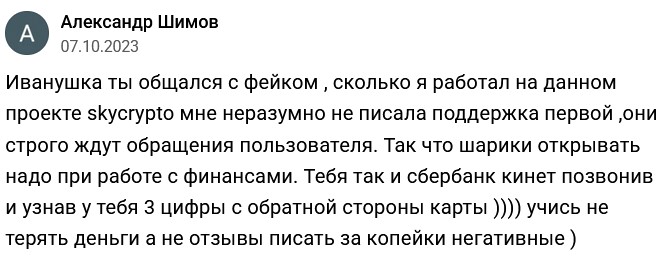 sky btc banker бот