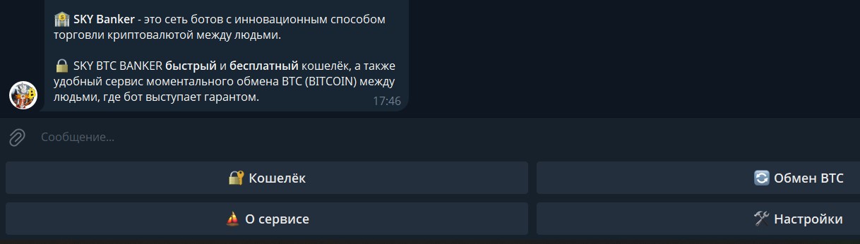 sky btc banker отзывы