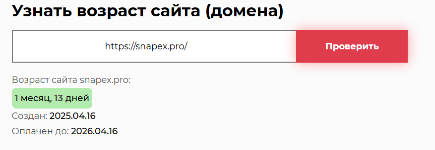 snapex
