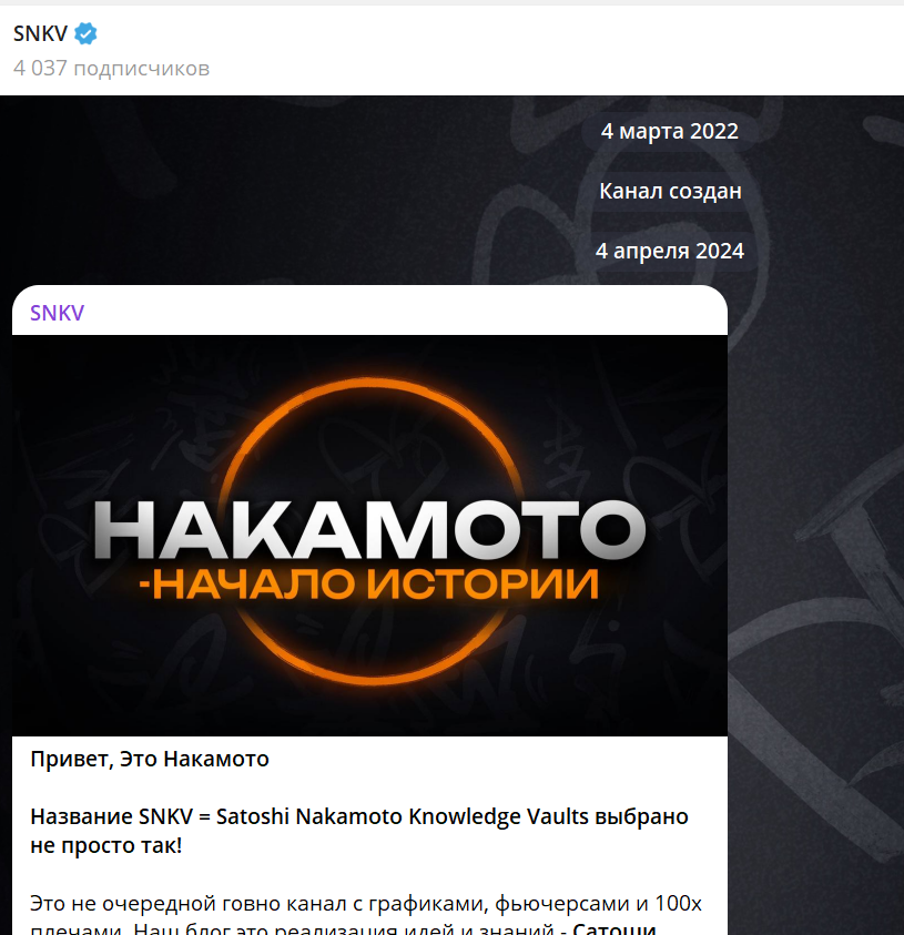 snkv тг snkv тг