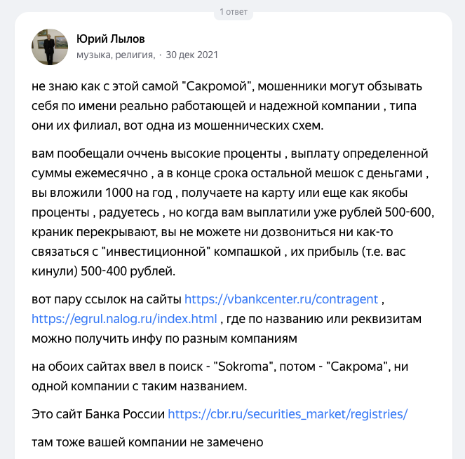 сокрома ру отель