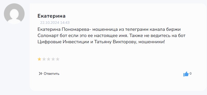 solanart nft отзывы