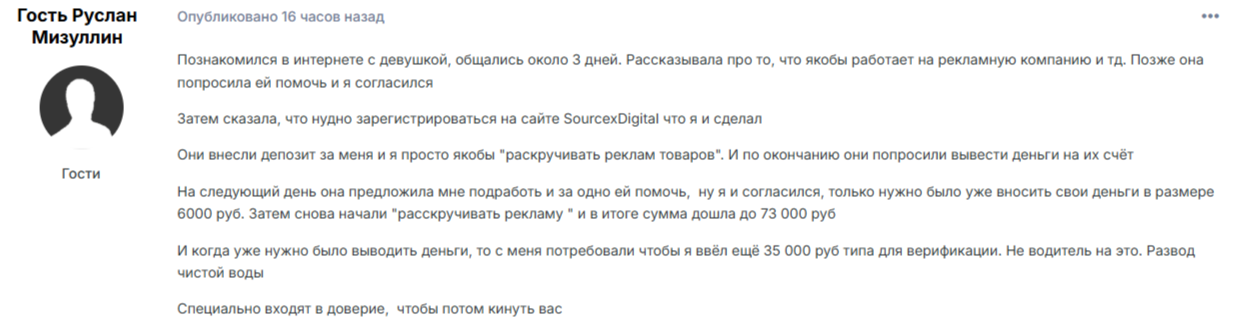 sourcex