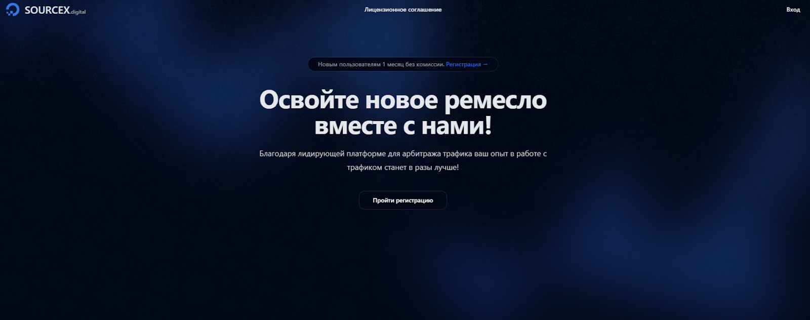 sourcex digital