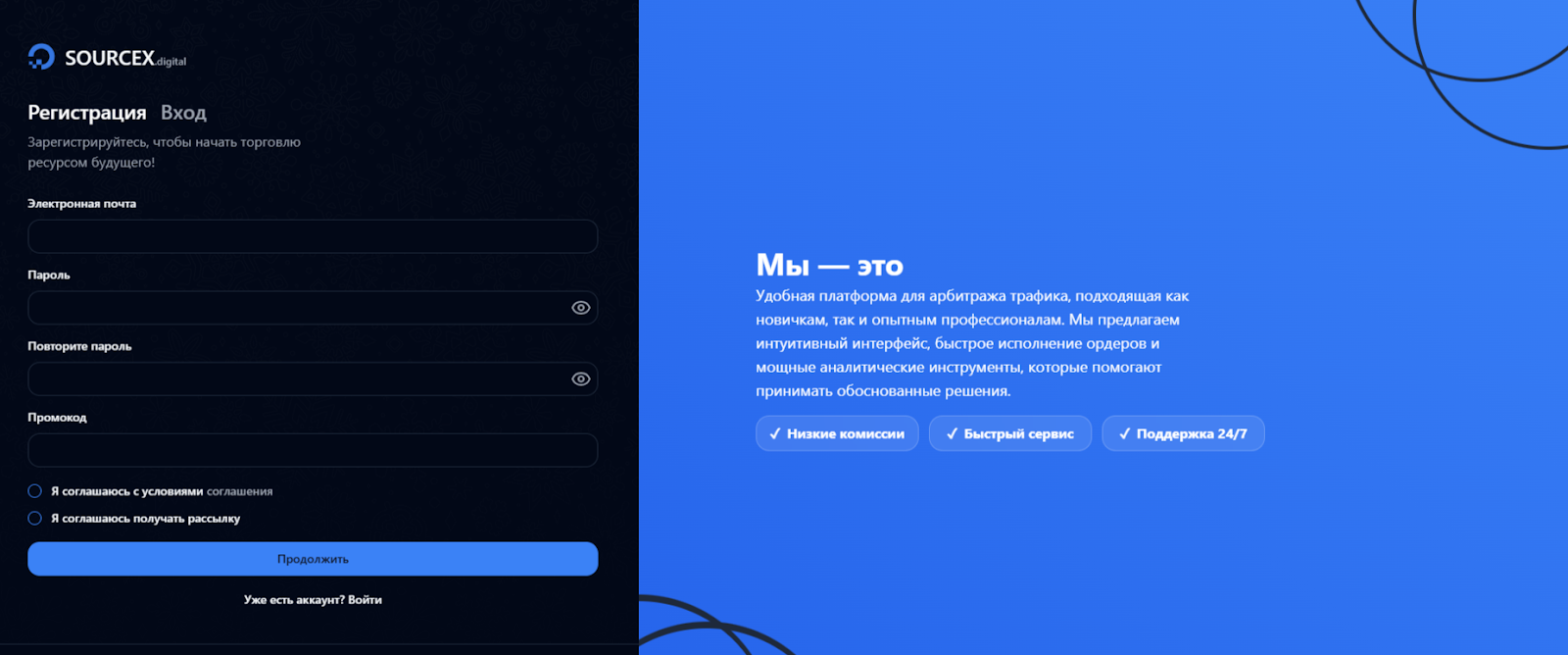 sourcex digital отзывы