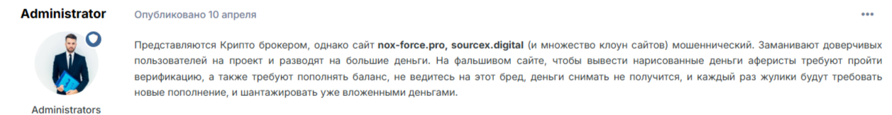 sourcex отзывы