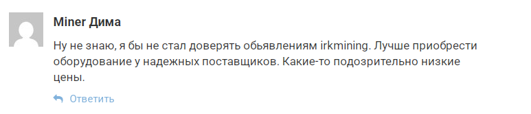 Советский Майнинг