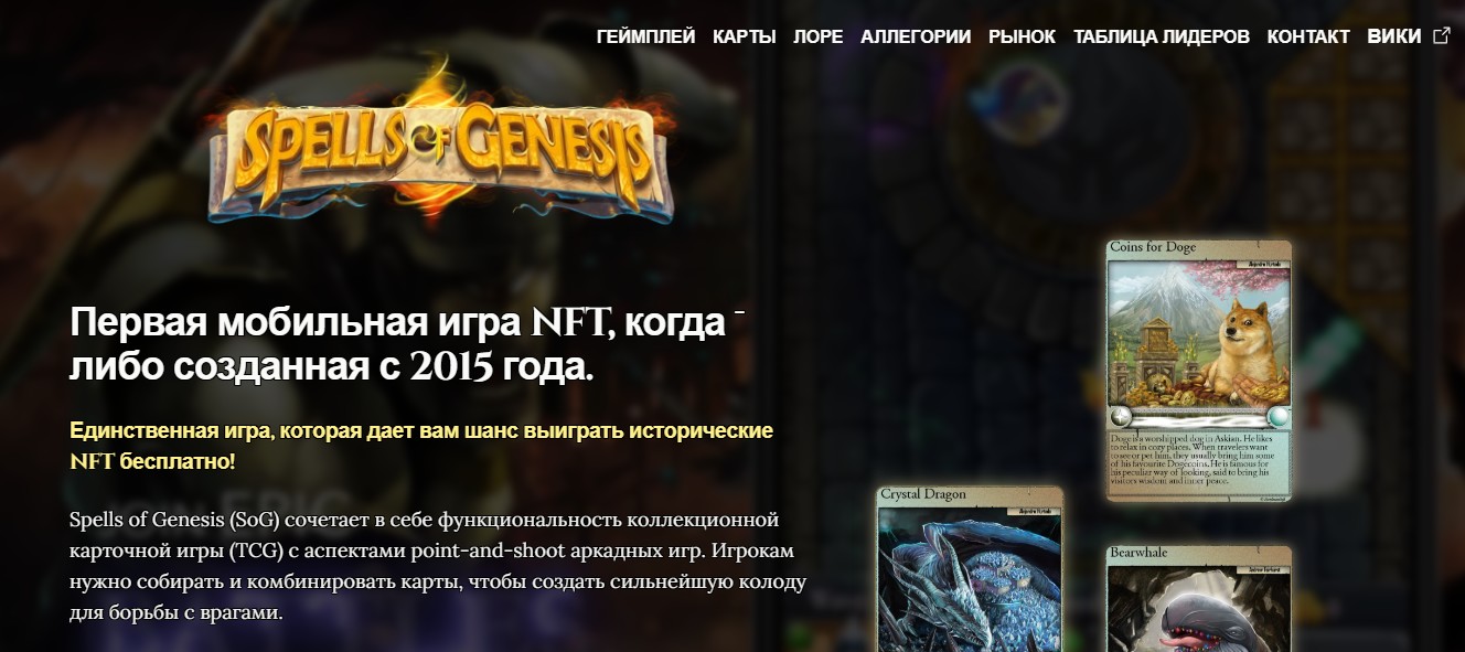 spells of genesis