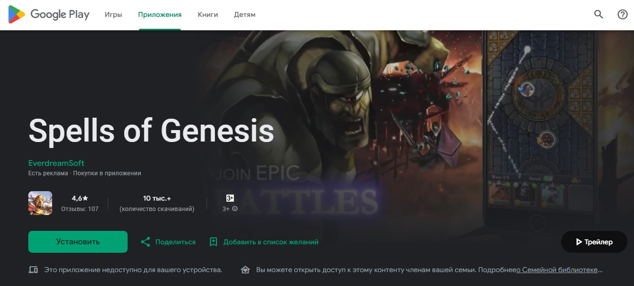 spells of genesis как заработать