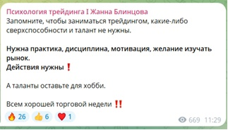 Spiritmessage