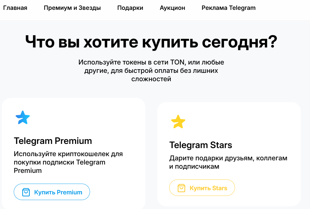 сплит тг скам