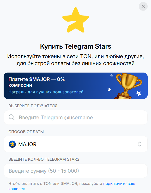 сплит звезды тг