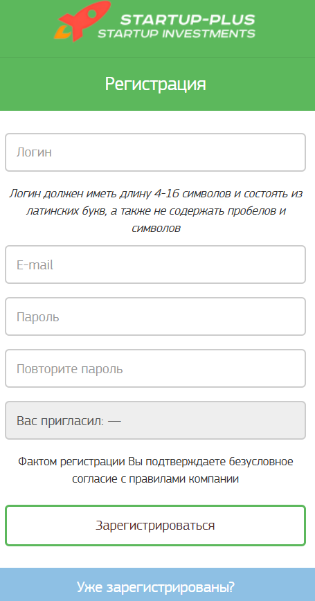 стартап плюс