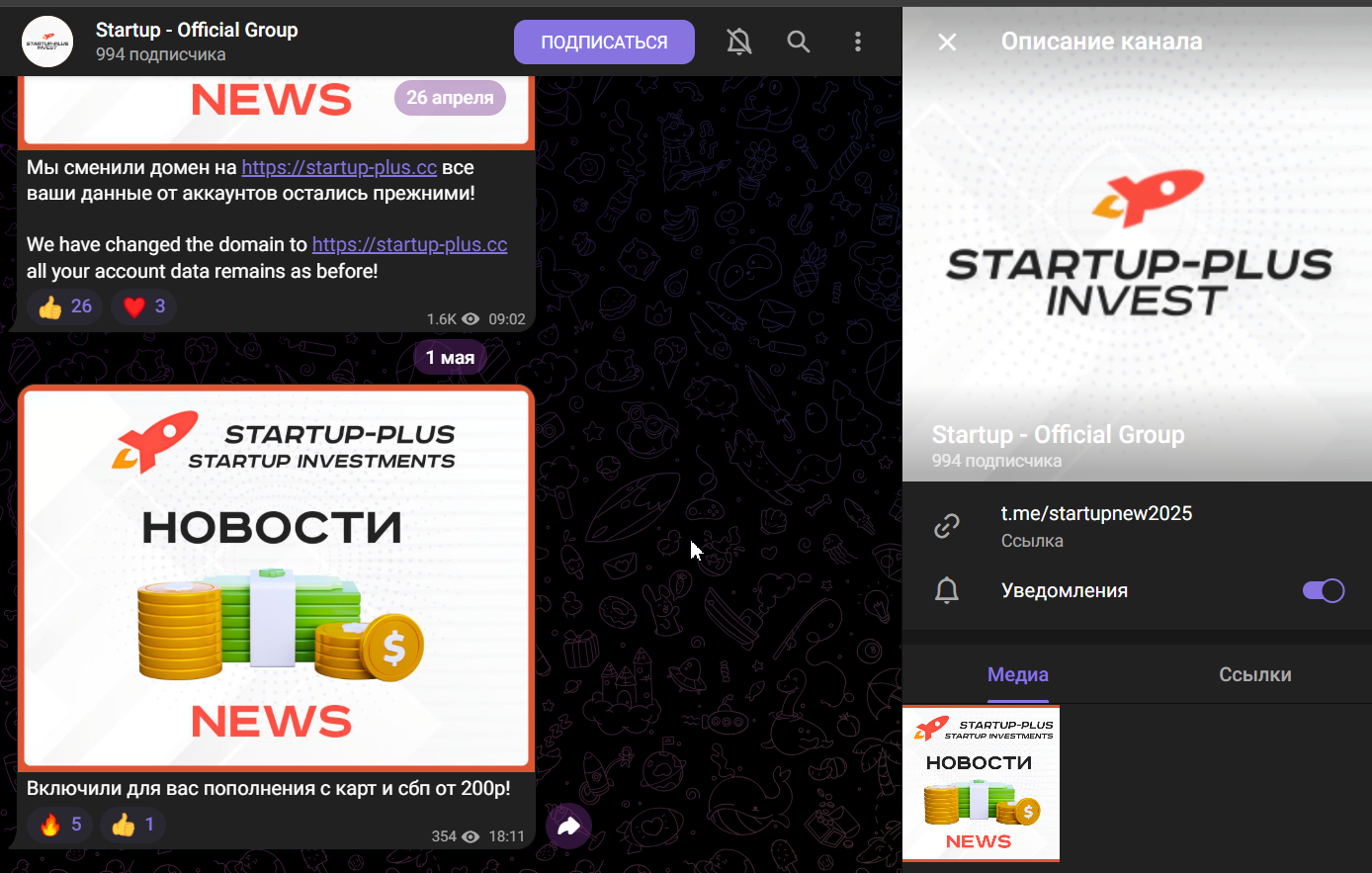 стартап плюс отзывы