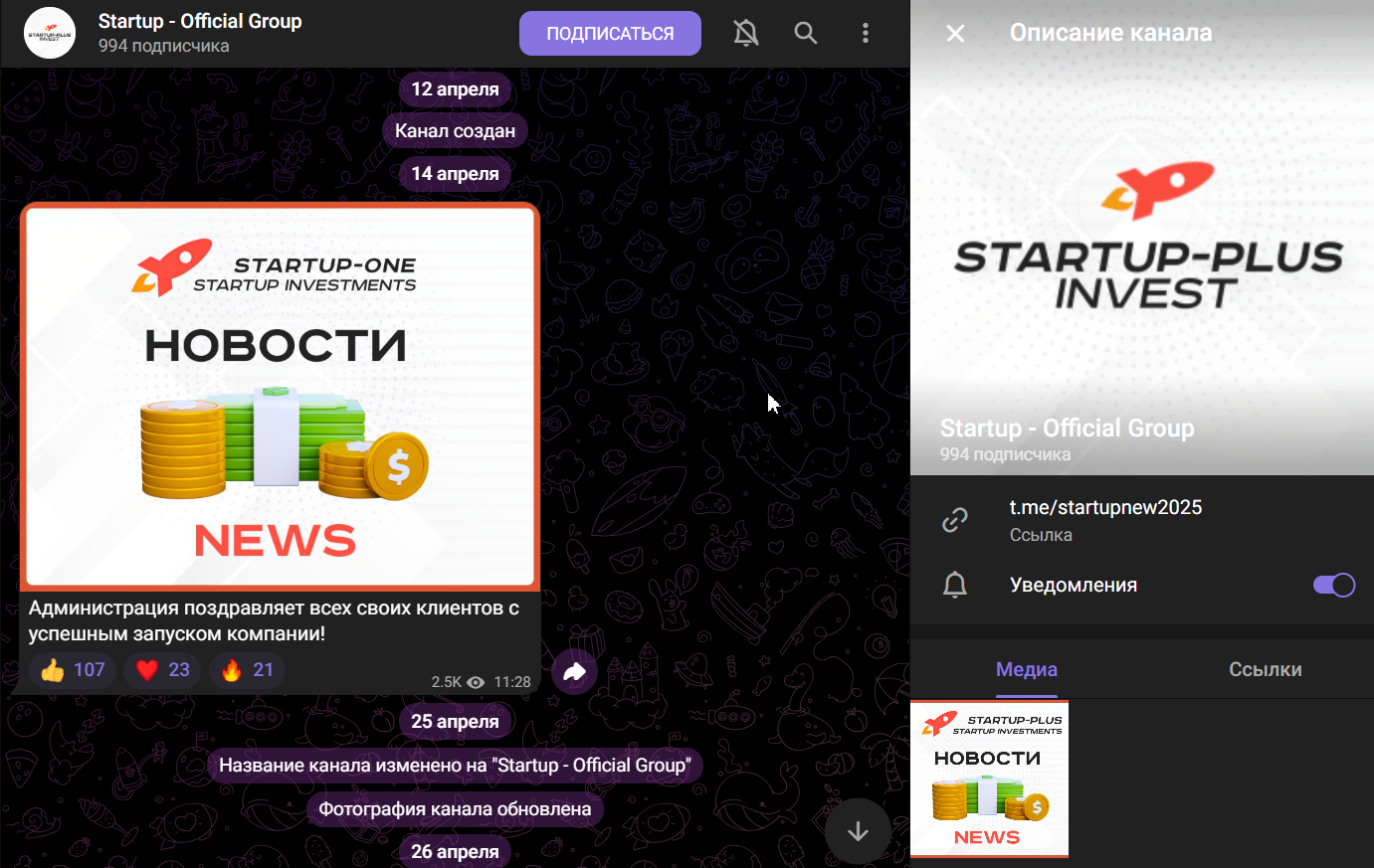 startup plus
