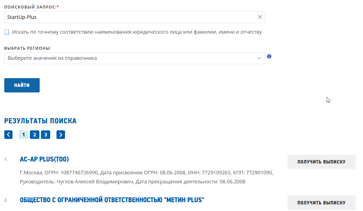 startup plus cc