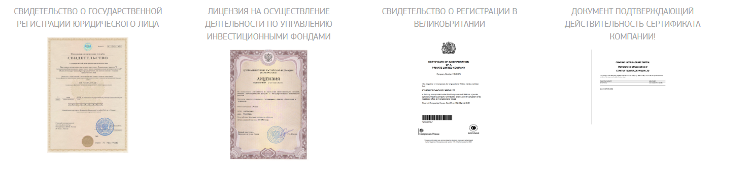 startup plus отзывы