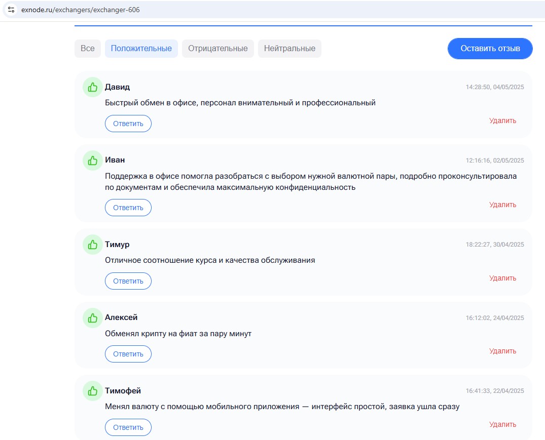 staya exchange staya exchange