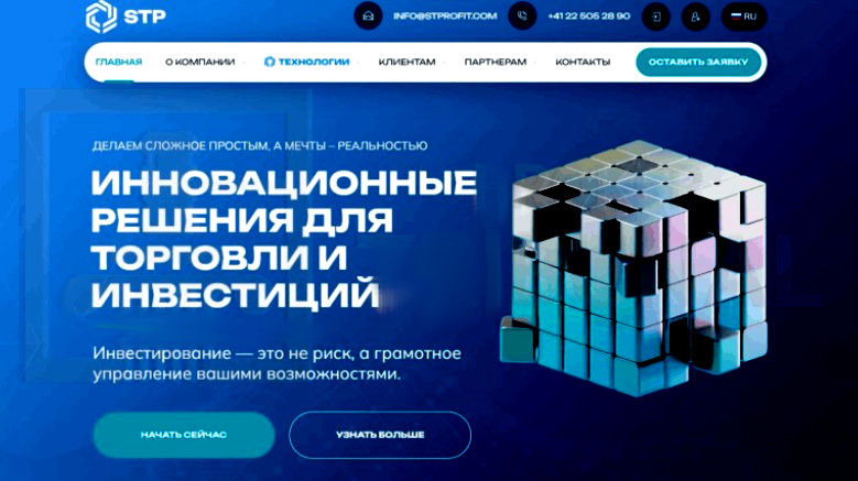 stprofit com отзывы