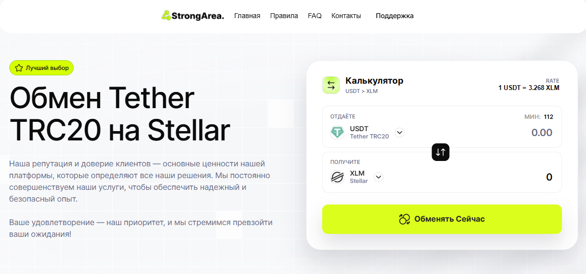 strongarea com отзывы
