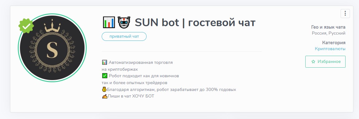 SUN bot