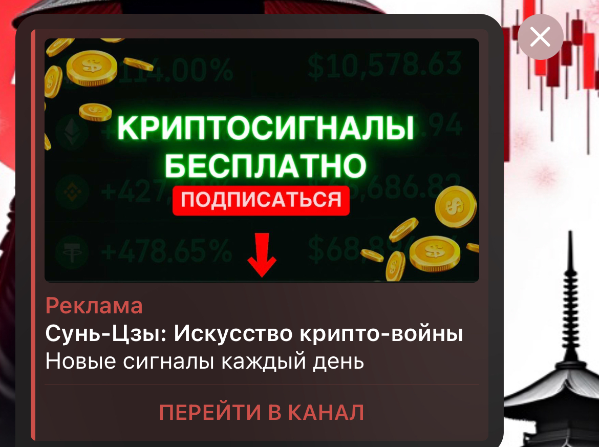 сунь цзы искусство крипто войны