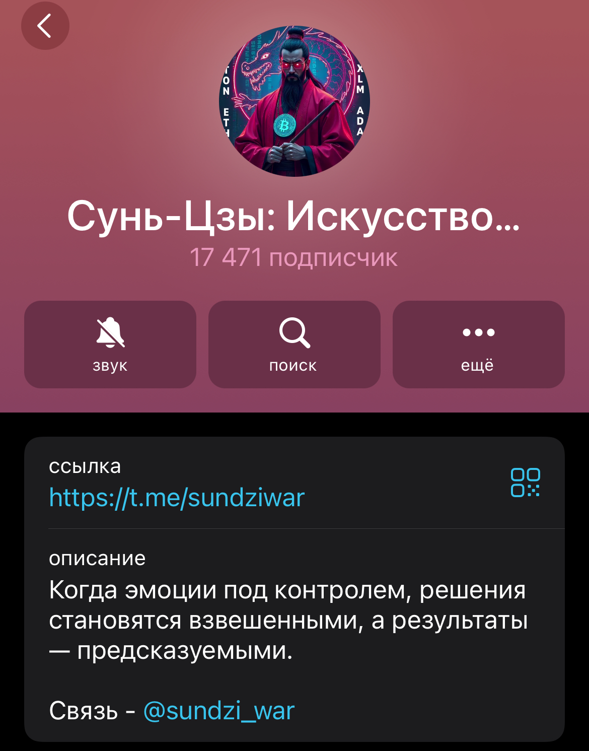 сунь цзы искусство крипто войны