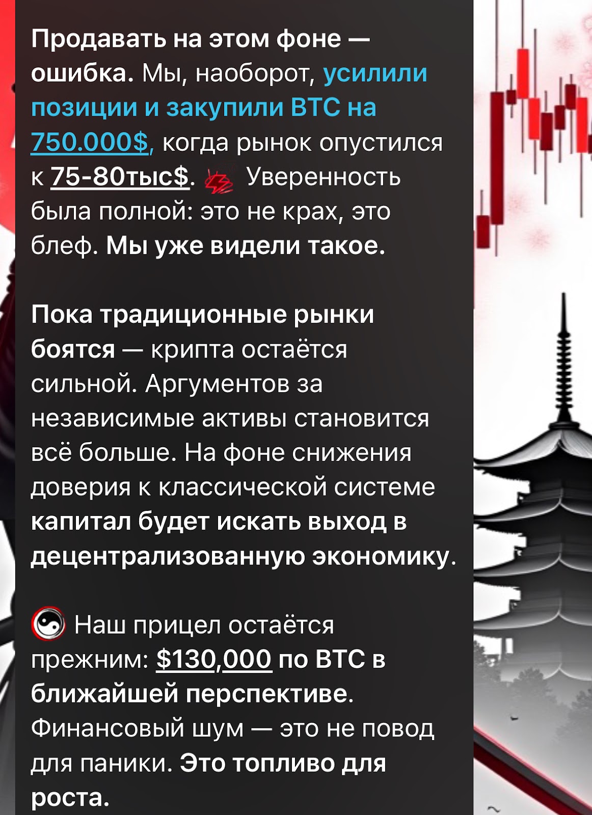 сунь цзы искусство крипто войны