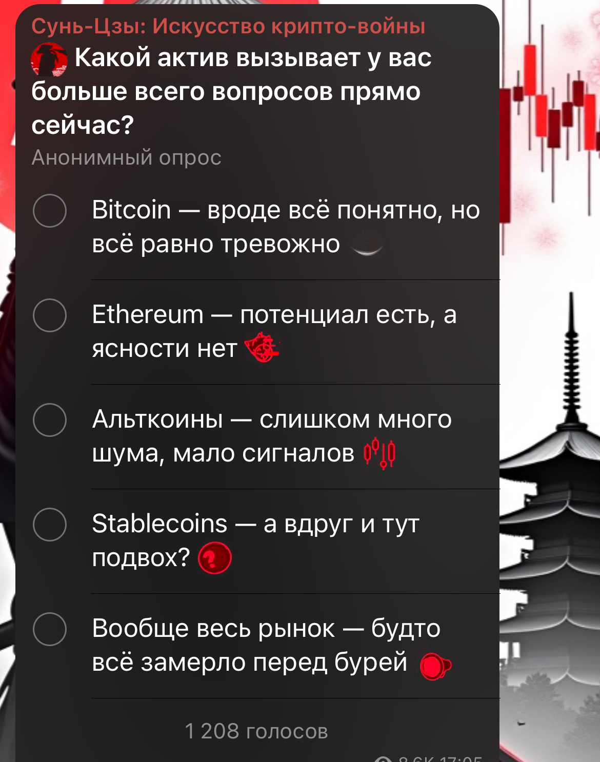 сунь цзы искусство крипто войны тг канал