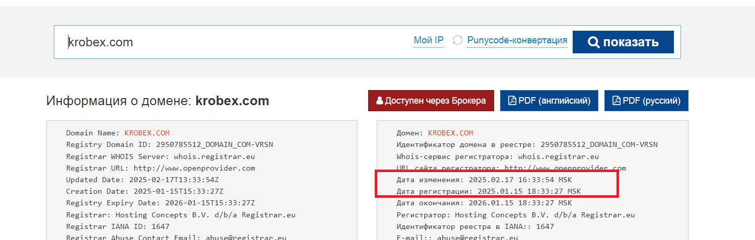 support krobex com