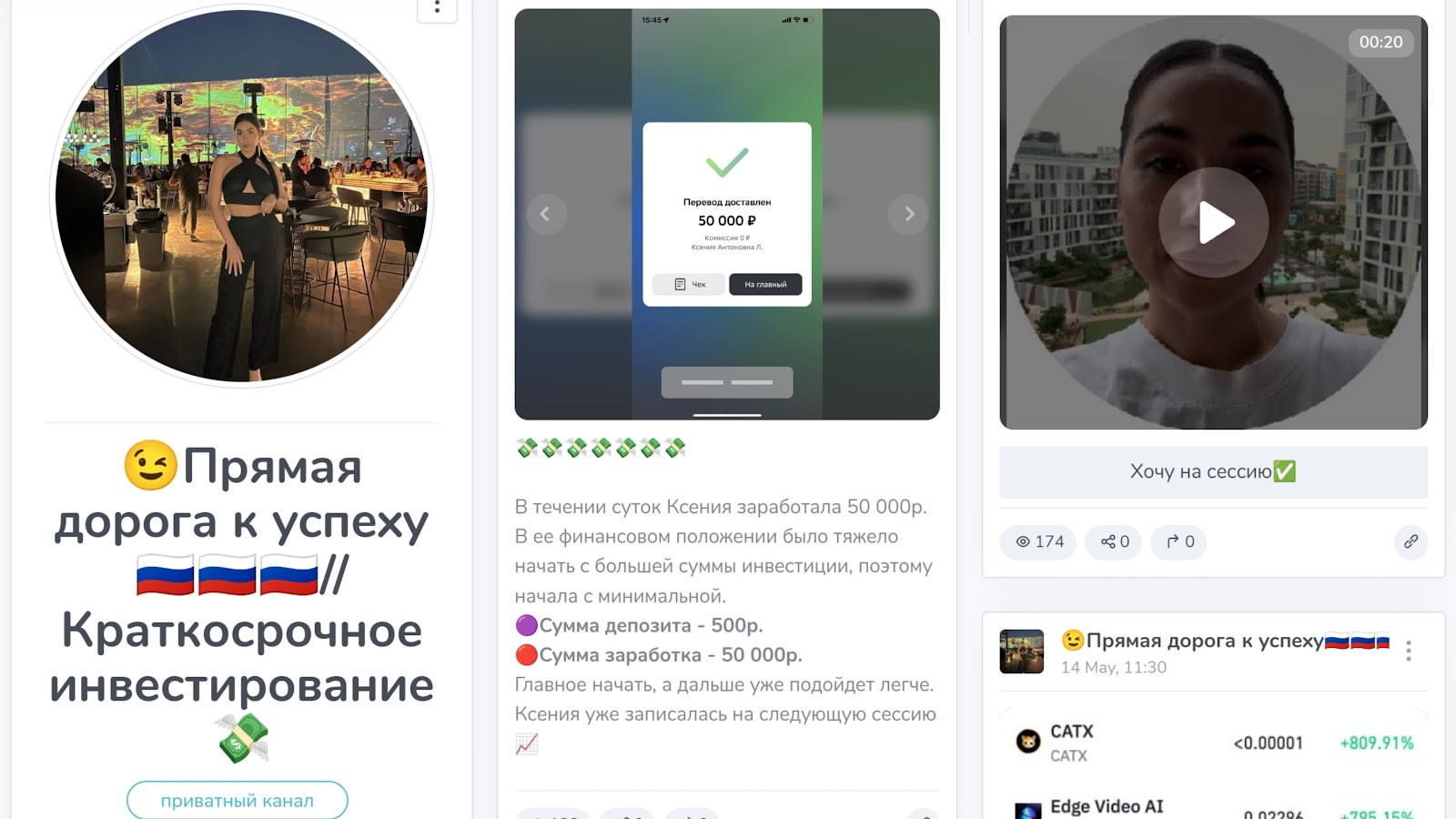 супрун ирина андреевна мошенница