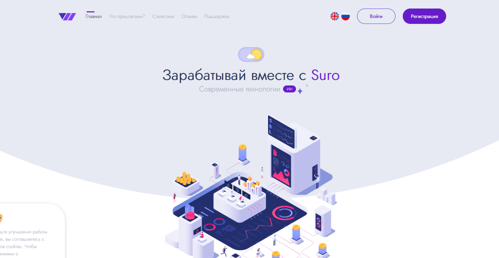 суро отзывы
