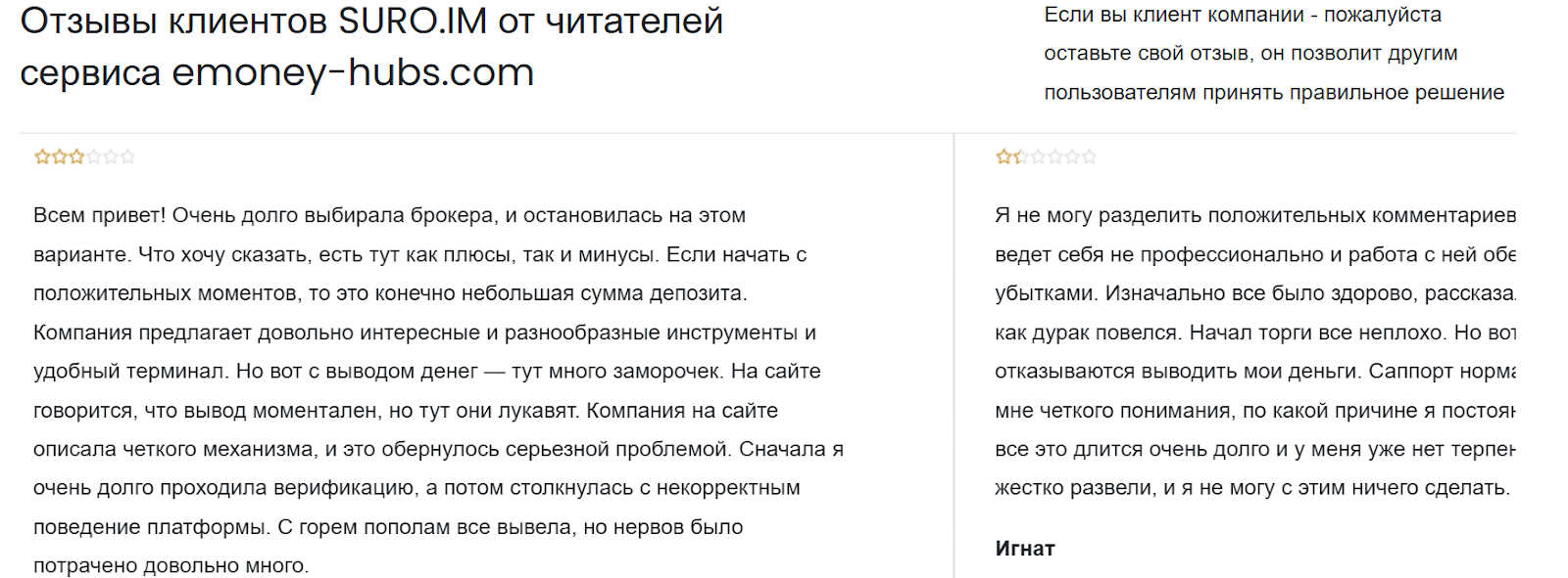 suro заработок