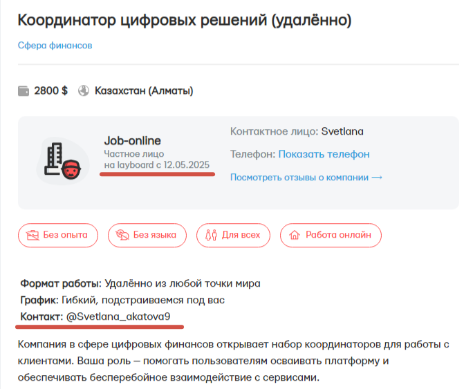 Светлана Акатова