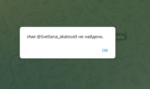 Светлана Акатова
