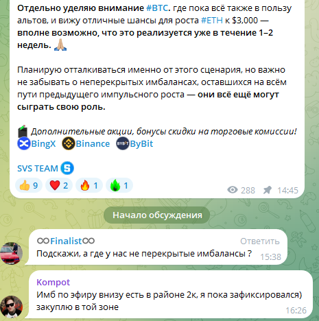 svs телеграмм