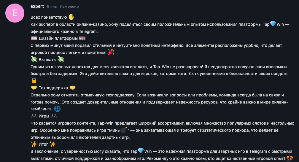tap win отзывы