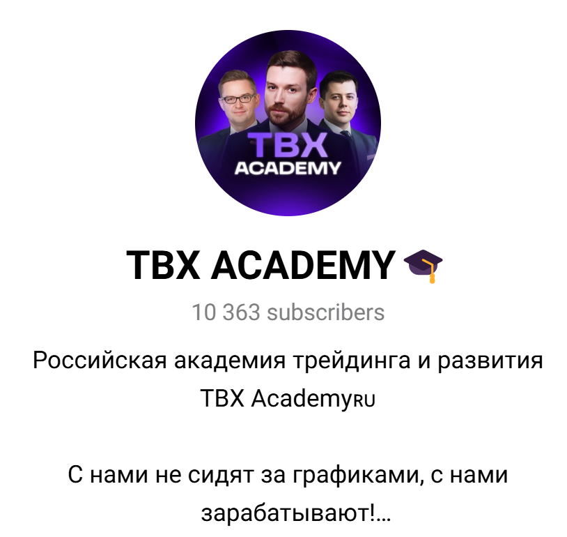 tbx academy отзывы