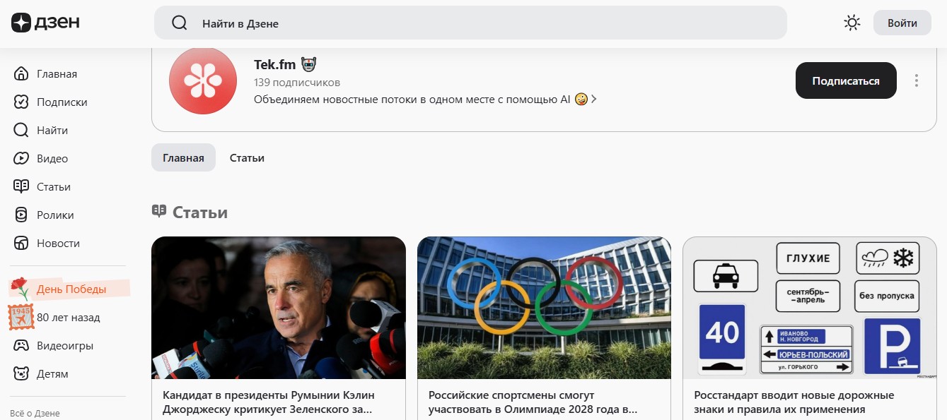 tek fm это