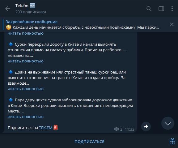 тек фм ньюс