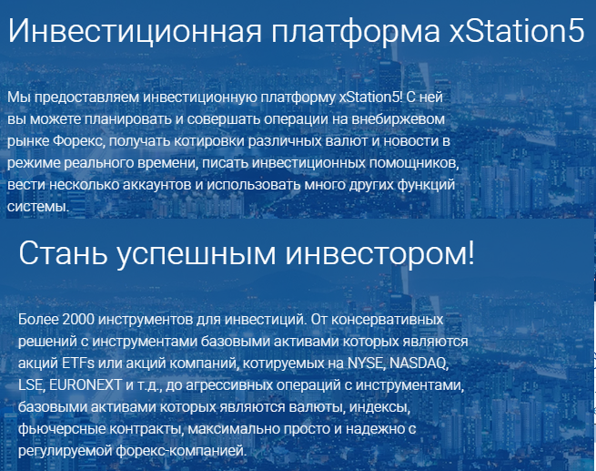 технобанк инвестиции