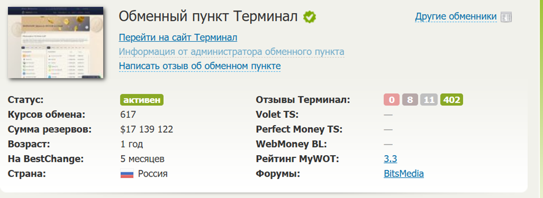 terminal cash