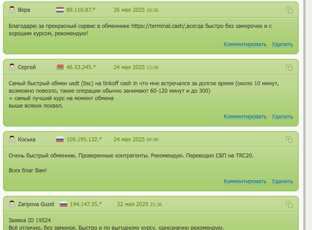 терминал кэш